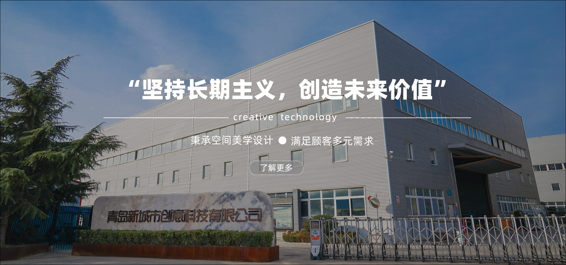 城市美化廠(chǎng)家